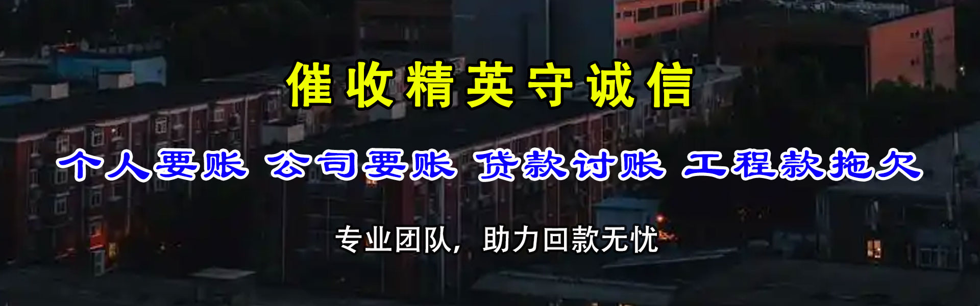 泰州追债公司
