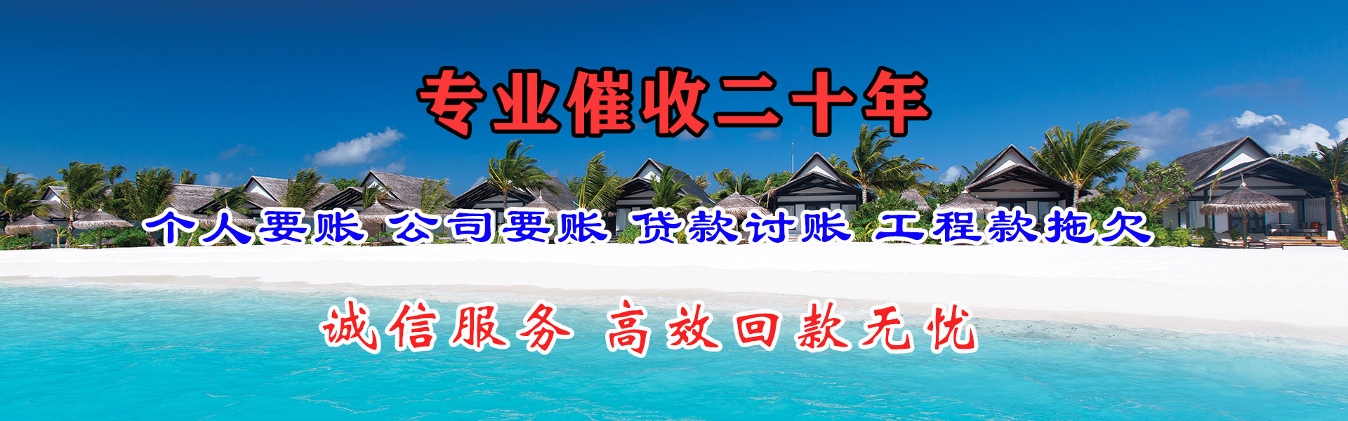 泰州讨账公司